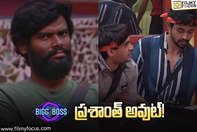 Bigg Boss 7 Telugu: కెప్టెన్సీ టాస్క్ లో స్కెచ్..! గ్రూప్ లో గౌతమ్ ఆడిన గేమ్ ఏంటంటే.?