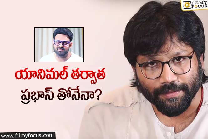 Prabhas: అల్లు అర్జున్ కంటే ముందు ప్రభాస్ సినిమానే కంప్లీట్ చేస్తాడట!