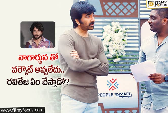 Ravi Teja: రవితేజ పైనే ఆశలు పెట్టుకున్న ప్రసన్న.. కానీ..!