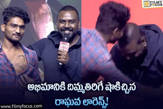 Raghava Lawrence: అభిమాని పట్ల లారెన్స్ చేసిన పని చూస్తే షాక్ అవుతారు..!