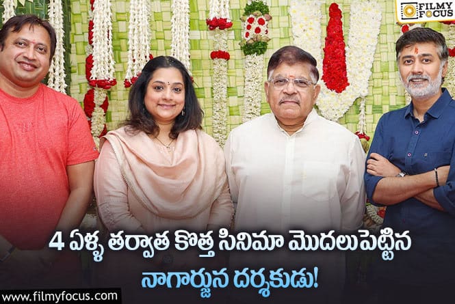 Rashmika: సమంతతో అనుకున్న సినిమా రష్మికతో.. మొత్తానికి రాహుల్ స్టార్ట్ చేశాడు