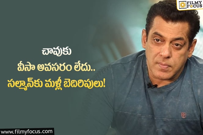 Salman Khan: ఫేస్‌బుక్‌ పోస్ట్‌ ఎఫెక్ట్‌… సల్మాన్‌ ఖాన్‌కు సెక్యూరిటీ పెంపు.. ఏమైందంటే?