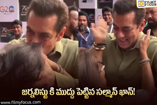 Salman Khan: సల్మాన్ ఖాన్ చేసిన పనికి షాకైనా జనం..!