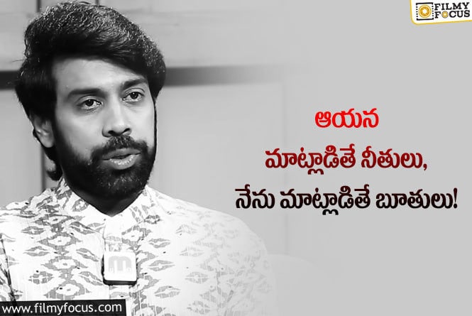 Sandeep Master: బిగ్ బాస్ సందిప్ పోస్ట్ వైరల్ ..!