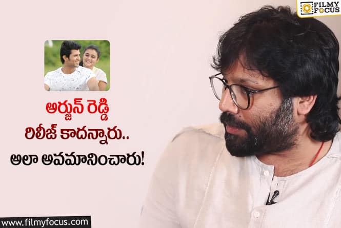 Sandeep Reddy Vanga: పక్కా తెలంగాణ బిడ్డని.. తలచుకుంటే భయం.. సందీప్ కామెంట్స్ వైరల్!