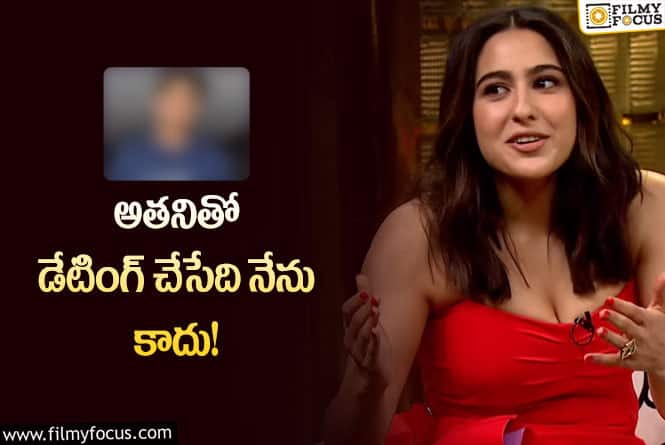 Sara Ali Khan: అందరూ నా వెంట పడుతున్నారు: సారా అలీఖాన్