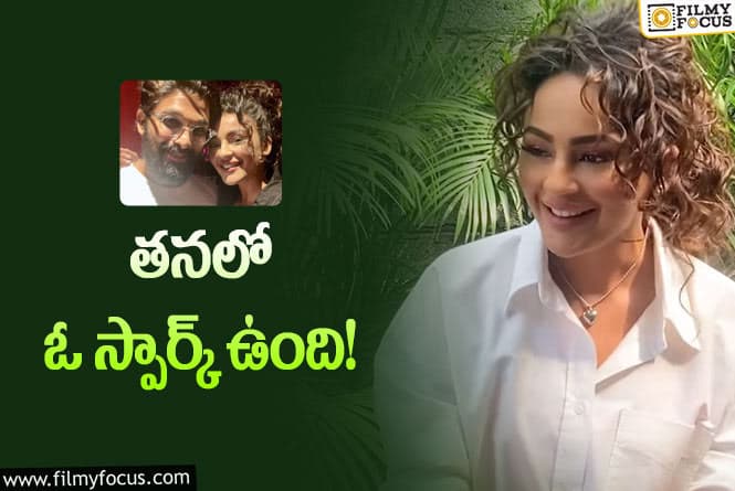 Seerat Kapoor: తనతో కలిసి పని చేసే రోజు కోసం ఆసక్తిగా ఎదురుచూస్తున్నాను : సీరత్‌ కపూర్‌