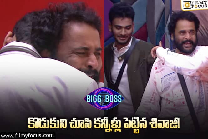 Bigg Boss 7 Telugu: డాక్టర్ గా వచ్చి షాక్ ఇచ్చాడు..! సోషల్ మీడియాలో వైరల్ అవుతున్న ప్రోమో..!