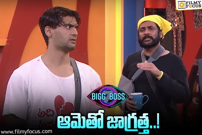 Bigg Boss 7 Telugu: బయట జనాల పల్స్ పట్టుకుంటున్న శివాజీ..! అన్ సీన్ లో ఏం జరిగిందంటే.?