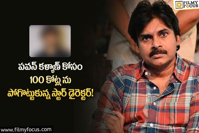 Pawan Kalyan: అభిమానం అంటే అలా ఉండాలి అంటున్న ఫ్యాన్స్.!