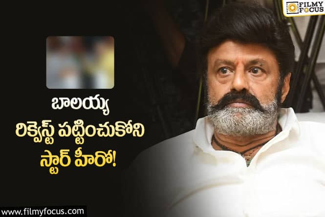 బాలకృష్ణ ఆ హీరో మధ్య బయటపడ్డ మనస్పర్ధలు..!