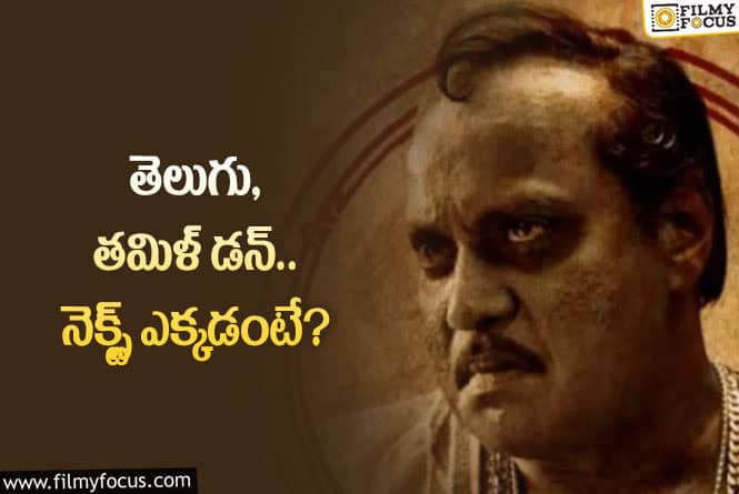 Sunil: అదే లుక్‌, అదే ఫీల్‌తో స్టార్‌ విలన్‌ సునీల్‌ కొత్త సినిమా? ఈసారి ఎక్కడంటే?