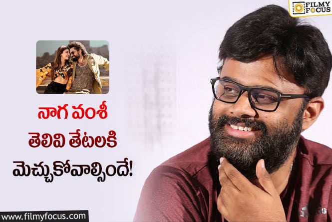 Aadikeshava: ‘ఆదికేశవ’ సినిమాకి కి అదో ప్లస్ పాయింట్..!