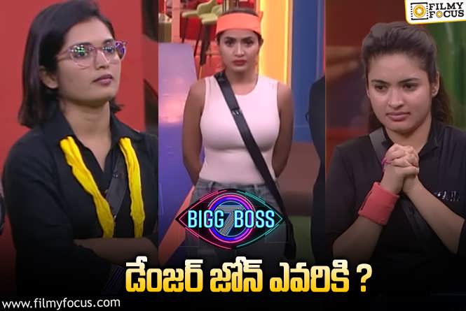 Bigg Boss 7 Telugu: ఈవారం ఎలిమినేషన్ ఎవరో తెలుసా ? బిగ్ బాస్ ఇచ్చే బంపర్ ట్విస్ట్ ఇదే..!