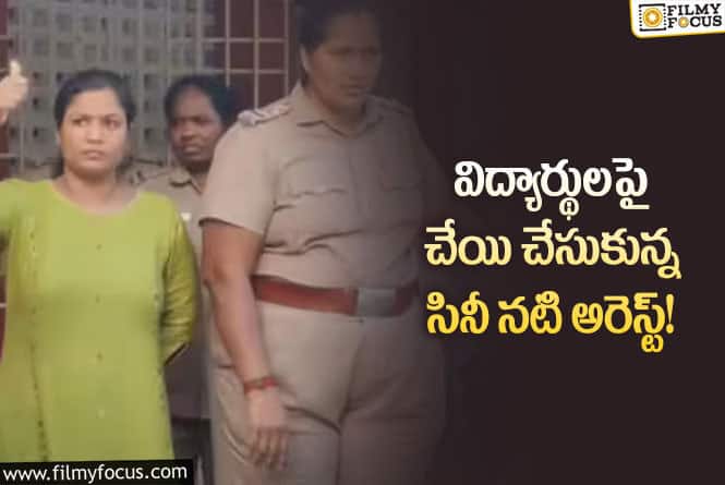 Ranjana: నటి రంజనా అరెస్ట్ కి కారణం ఏమిటంటే?