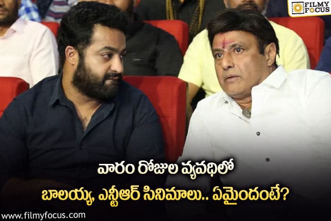 Balakrishna, Jr NTR: బాలయ్య వర్సెస్ జూనియర్ ఎన్టీఆర్.. గెలుపెవరిదో అంటూ?