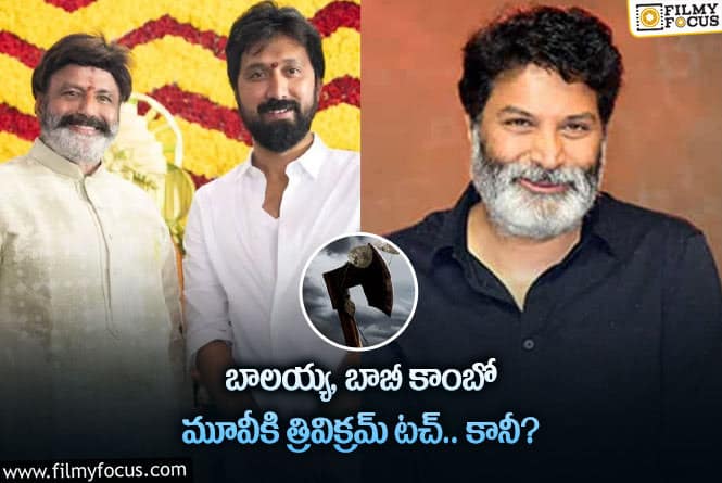 Balakrishna, Bobby: బాలయ్య బాబీ కాంబినేషన్ మూవీ ఆ రేంజ్ లో ఉండనుందా?