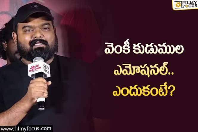 Venky Kudumula: అది జ్వరమే కాదు.. ఆ నిరక్ష్యం ఖరీదు నిండు జీవితం: డైరెక్టర్‌ పోస్ట్‌