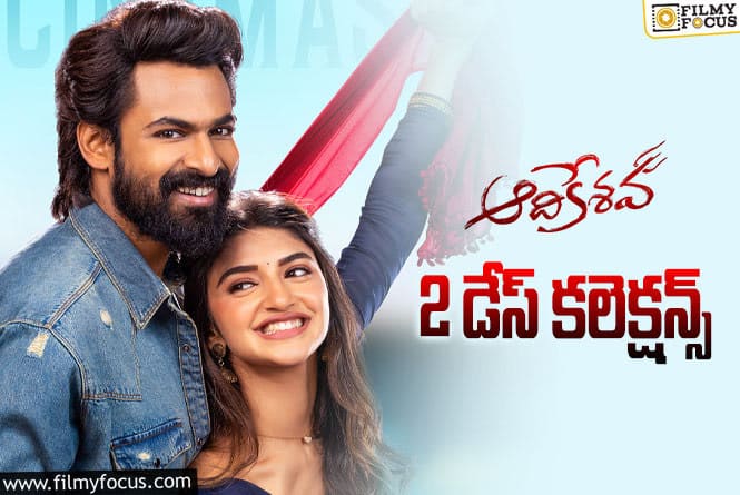 Aadikeshava Collections: ‘ఆది కేశవ’ రెండు రోజుల్లో ఎంత కలెక్ట్ చేసిందంటే?