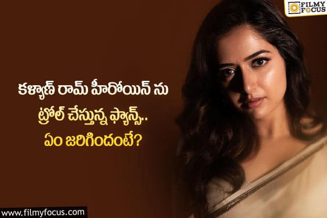 Ashika Ranganath: ఆ విషయంలో విమర్శలు ఎదుర్కొంటున్న ఆషికా.. ఏమైందంటే?