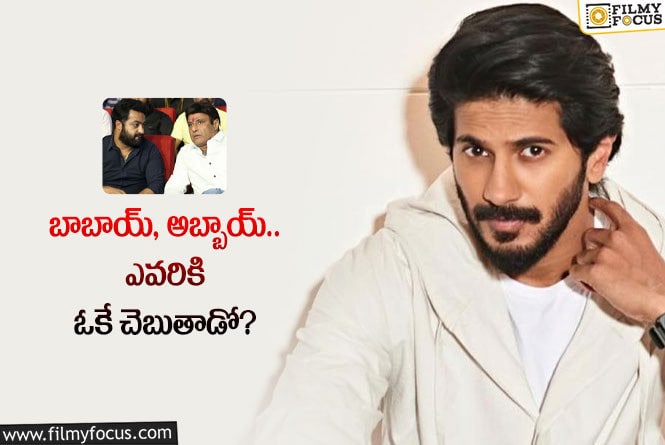 NTR, Dulquer: ఎన్టీఆర్, దుల్కర్ కాంబినేషన్ లో మూవీ.. కానీ?