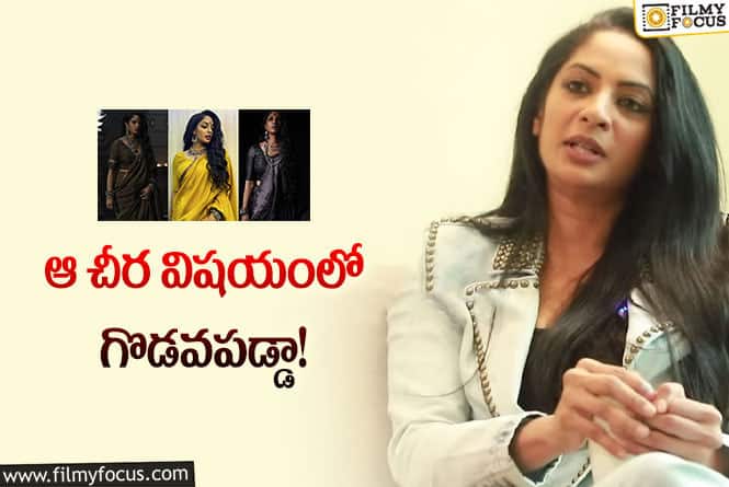 Sriya Reddy: ‘సలార్‌’లో ఈ విషయం గమనించారా… డైరక్టర్‌తో గొడవపడి మరీ..!