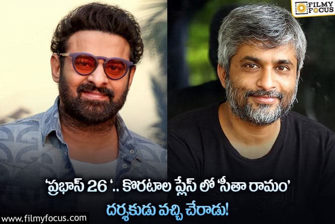 Prabhas: ప్రభాస్- హను – మైత్రి… క్రేజీ కాంబోకి అంతా రెడీ..కానీ?