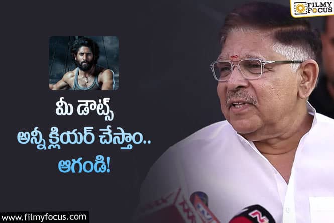 Allu Aravind: ఎన్నో అవకాశాలు వచ్చినా వదిలేసి అతను మా సినిమా చేస్తున్నారు: అల్లు అరవింద్‌