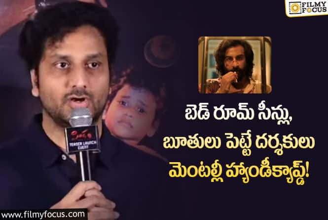 Avasarala Srinivas: అవసరాల శ్రీనివాస్ సెటైర్లు అన్నీ ‘యానిమల్’ సినిమాపైనేనా?