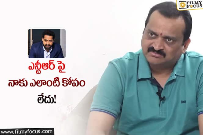 Bandla Ganesh, Jr NTR: ఎన్టీఆర్ తో వివాదాలు స్పందించిన బండ్ల గణేష్!