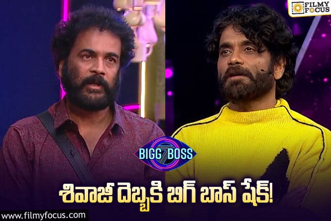 Bigg Boss 7 Telugu: నాగార్జున హోస్టింగ్ పై ట్రోల్స్ చేసిన ఆడియన్స్..! అసలు ఏం జరిగిందంటే.?