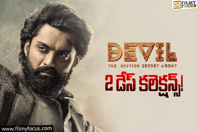 Devil Collections: ‘డెవిల్’ 2 రోజుల కలెక్షన్స్ ఎలా ఉన్నాయంటే?