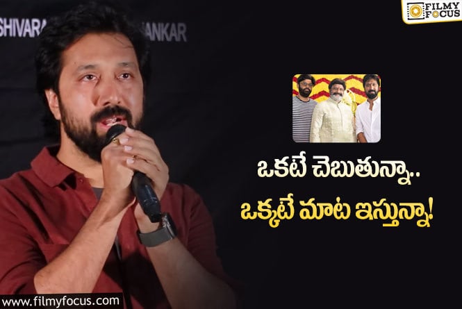 Director Bobby: బాలయ్య మూవీపై అంచనాలు పెంచిన బాబీ.. ఏం జరిగిందంటే?