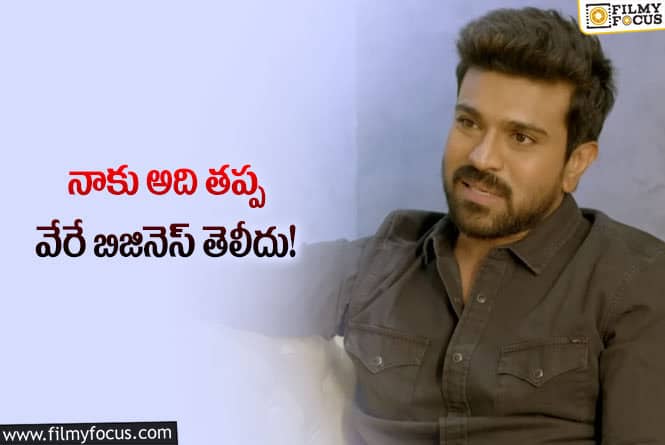 Ram Charan: నేనొక బ్యాడ్ బిజినెస్ మెన్!: రామ్ చరణ్