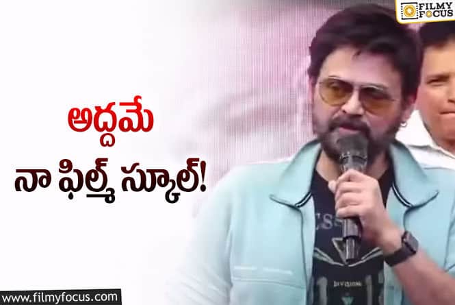 Venkatesh: బిగ్ బాస్ హోస్ట్ గా వెంకటేష్ చేయాల్సి ఉండేదా?