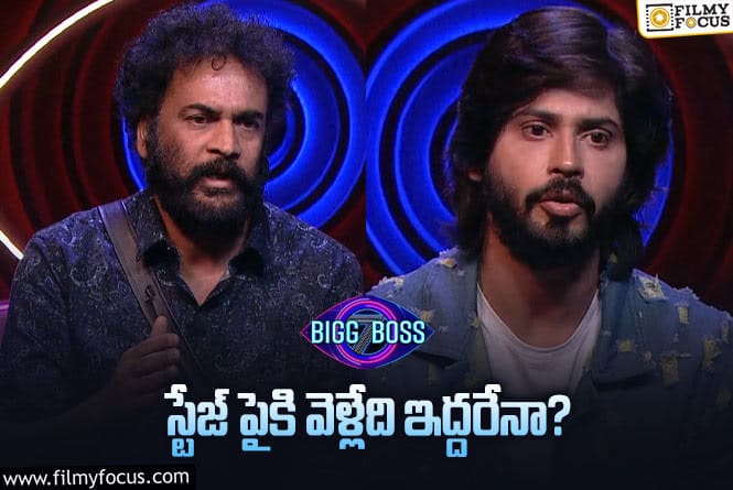 Bigg Boss 7 Telugu: పల్లవి ప్రశాంత్ ఓటింగ్ ఫేకేనా ? అసలు ఓటింగ్ లో ఏం జరుగుతోందంటే.,