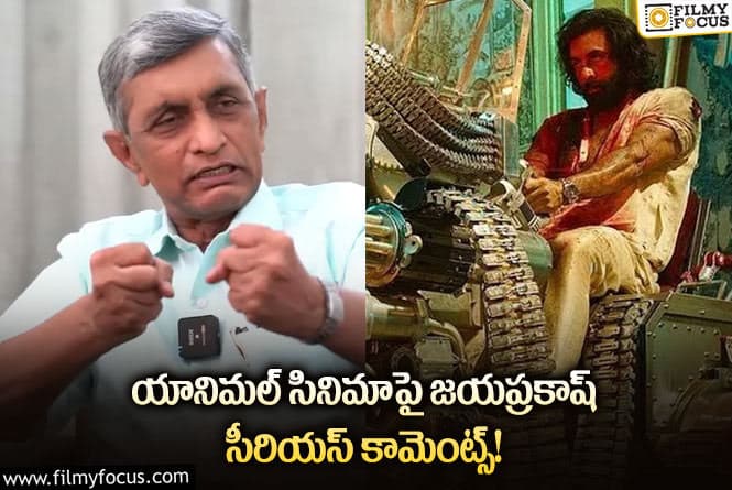 Animal Movie: సమాజం పట్ల నిర్మాతలకు కూడా బాధ్యత ఉండాలి కదా!