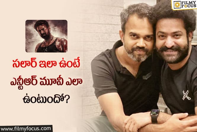 Jr NTR: ట్రైలర్ చూసి తారక్ ఫ్యాన్స్ హ్యాపీ.. డ్రీమ్ ప్రాజెక్ట్ వేరే లెవెల్ అంటూ?