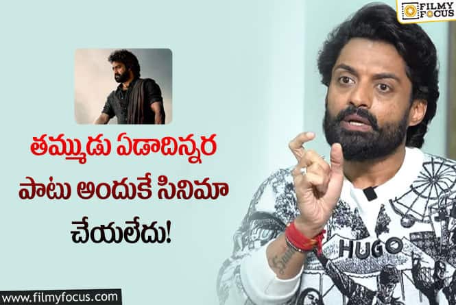 Kalyan Ram, Devara: దేవర విజువల్స్ వేరే లెవెల్.. కళ్యాణ్ రామ్ కామెంట్స్ వైరల్!