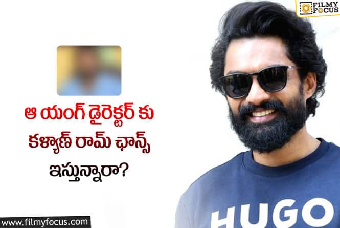 Kalyan Ram: కళ్యాణ్ రామ్ డెవిల్ డేట్ ఇదేనా.. కొత్త ప్రాజెక్ట్ ప్రకటన అప్పుడేనా?