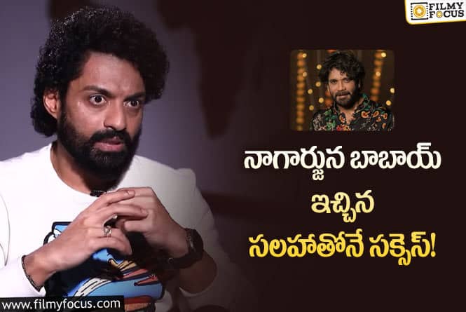 Kalyan Ram: నాగార్జున గారి మాటలను ఎప్పుడు మర్చిపోను?: కళ్యాణ్ రామ్