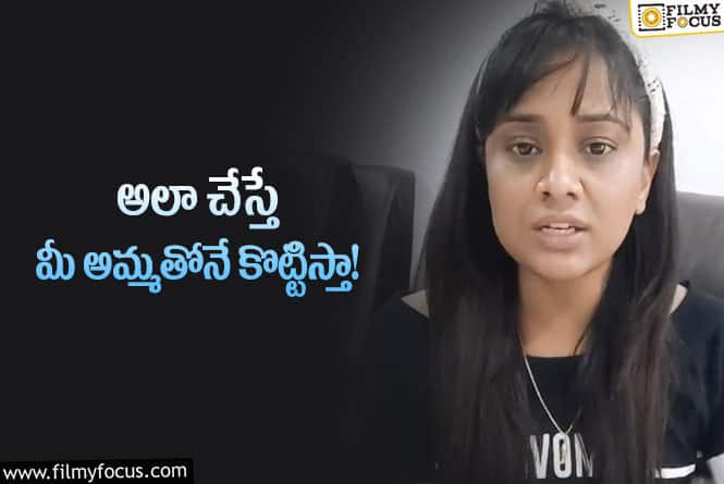 Keerthi Bhatt: ఆ బిగ్ బాస్ కంటెస్టెంట్ ఫ్యాన్స్ పై కీర్తి ఫైర్.. ఏం జరిగిందంటే?