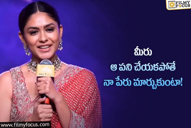 Mrunal Thakur: ప్రతి ఒక్కరూ ప్రేమలో పడటం ఖాయం!