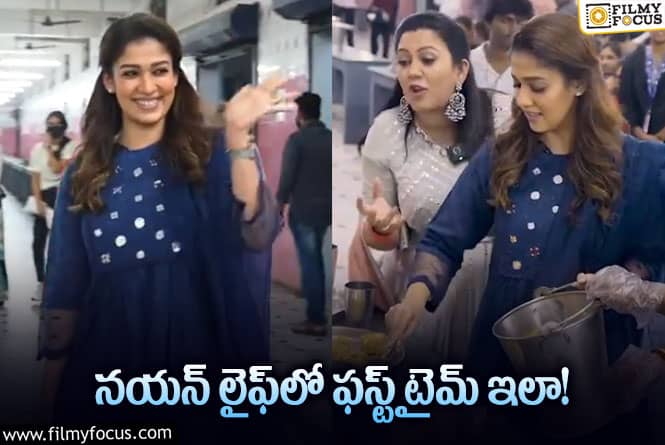 Nayanthara: ఆ లేడీస్‌ హాస్టల్‌ స్టూడెంట్స్‌ చాలా లక్కీ కదా…