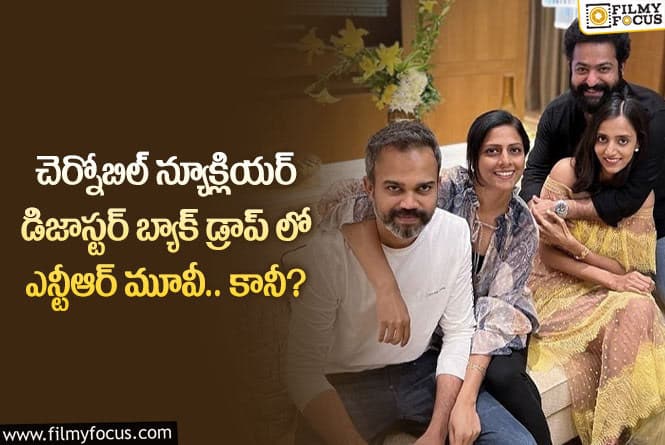 Jr NTR, Prashanth Neel: ప్రశాంత్ నీల్ డ్రీమ్ ప్రాజెక్ట్ గా తారక్ మూవీ.. ఆ సినిమాలను మించేలా?