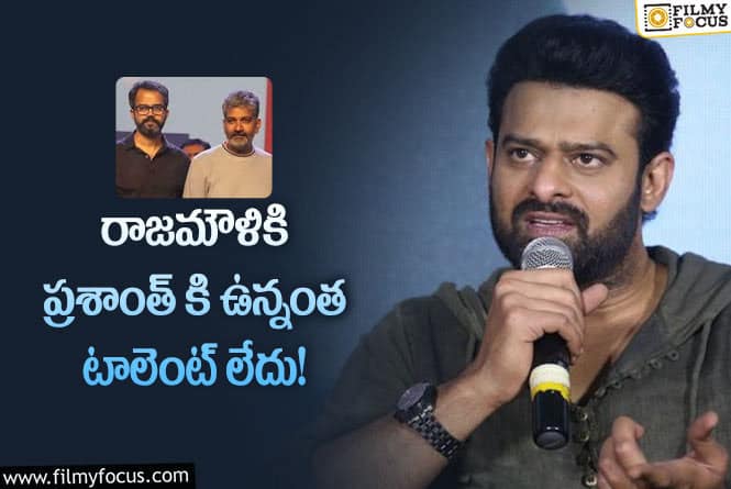 Prabhas: అదేంటీ డార్లింగ్ జక్కన్నను అంత మాట అనేశావ్!