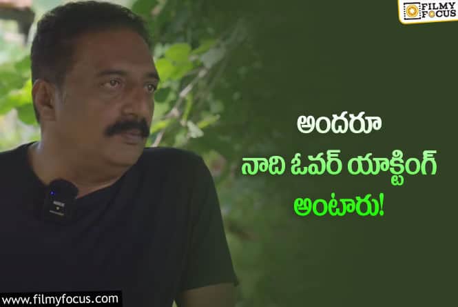 Prakash Raj: డబ్బు కోసం పిచ్చి సినిమాలు చేశాను!: ప్రకాష్ రాజ్