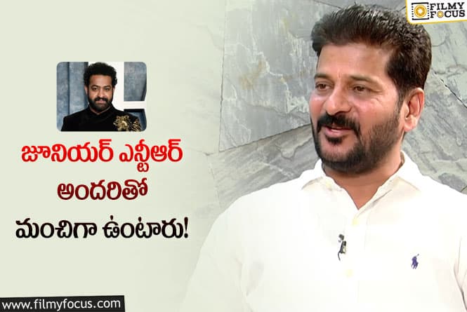 Revanth Reddy, Jr NTR: వైరల్ అవుతున్న రేవంత్ రెడ్డి ఓల్డ్ వీడియో.. ఏం చెప్పారంటే?