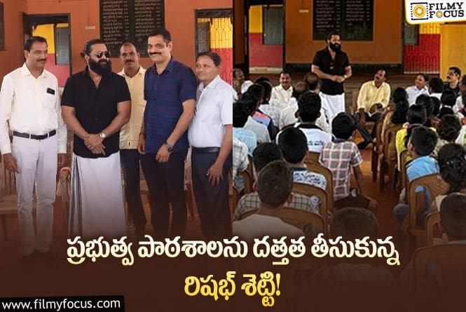 Rishab Shetty: పుట్టిన ఊరు రుణం తీర్చుకుంటున్న కాంతార హీరో?