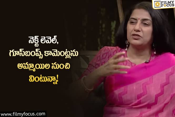 Suhasini: ఇప్పుడొస్తున్న సినిమాల్లో అది ఎక్కువైంది.. సుహాసిని కామెంట్స్ వైరల్!